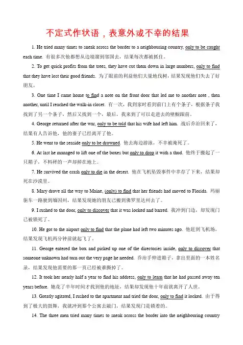 高中英语不定式作状语