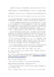 中国古代史名词解释