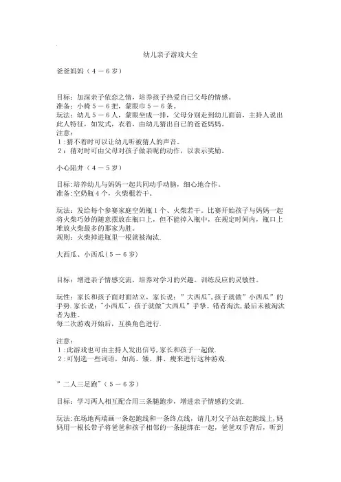 亲子游戏大全-亲子小游戏