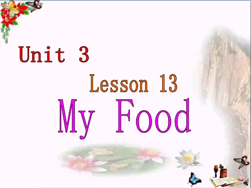 最新三年级英语上册《Unit3MyFood》(Lesson13)1人教新起点优选教学课件