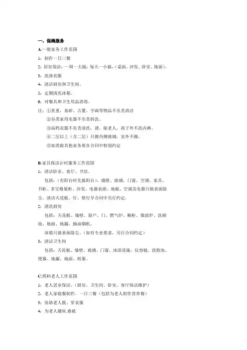 服务范围