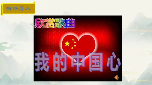 《过零丁洋》ppt课件