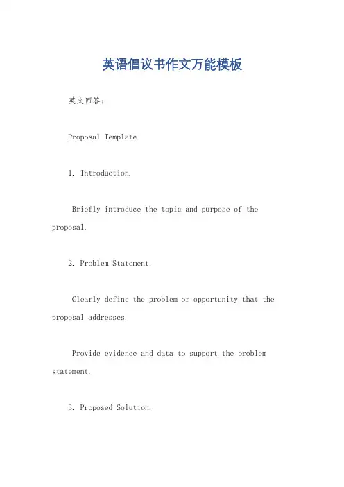 英语倡议书作文万能模板