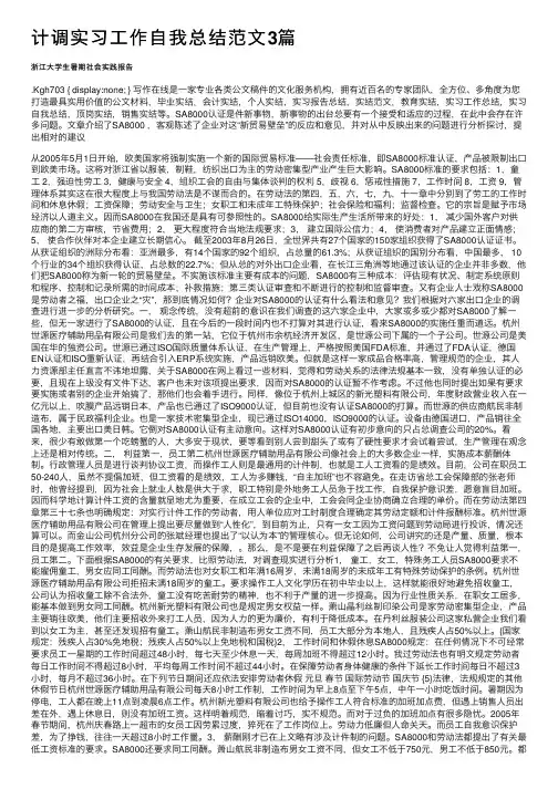 计调实习工作自我总结范文3篇