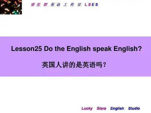 新概念英语第二册 Lesson25