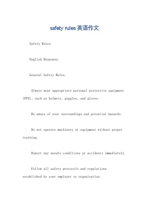 safety rules英语作文
