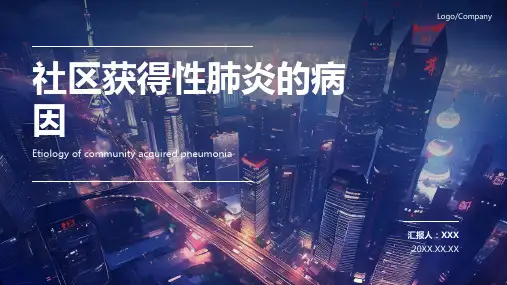 社区获得性肺炎ppt课件