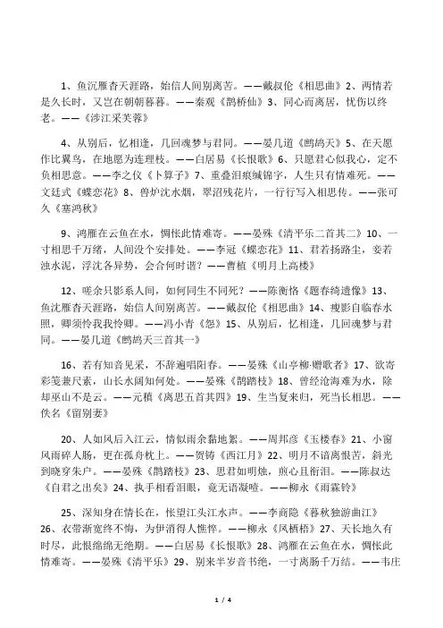 关于名人名言的诗句