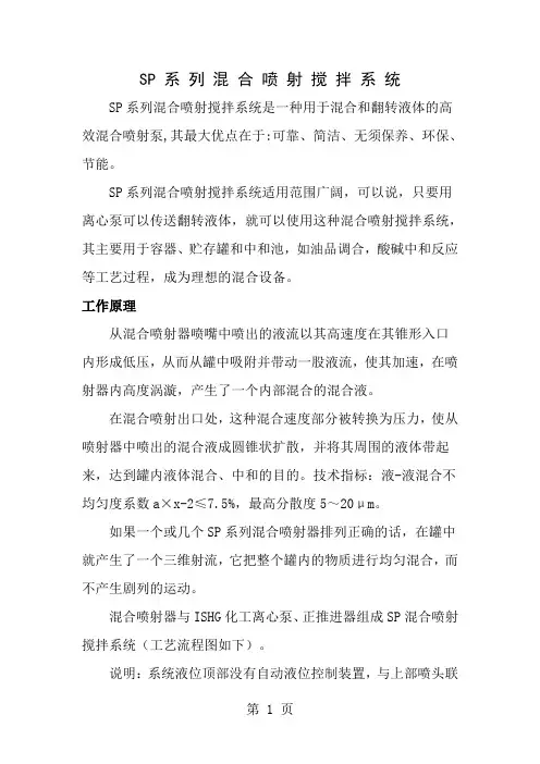 各种混合器产品简介