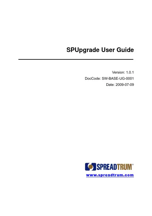 SPUpgrade User Guide展讯原厂刷机平台使用说明书