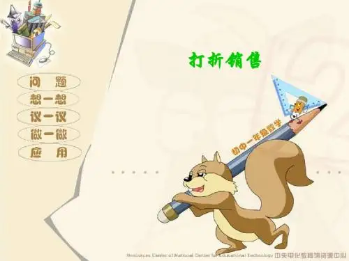 打折销售题目