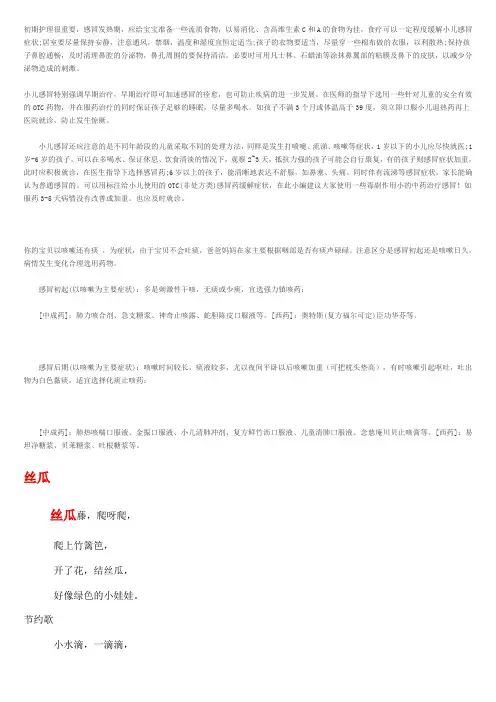 儿歌