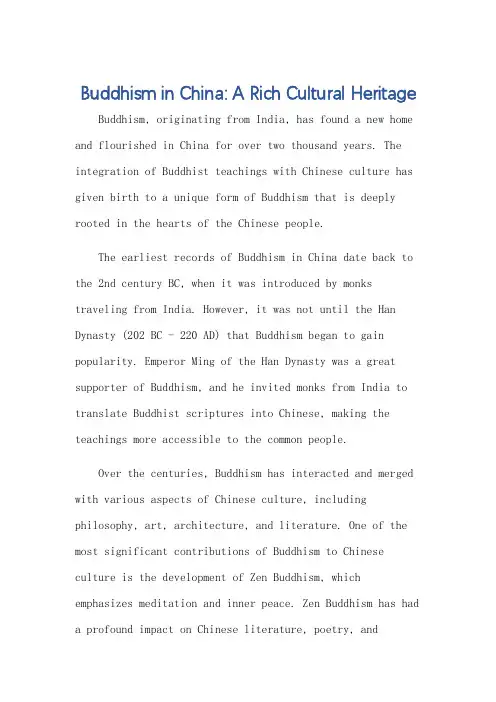 介绍中国的佛教文化英语作文