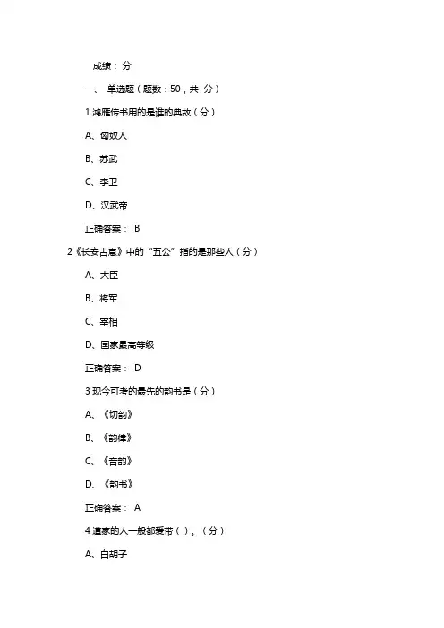 2021唐诗经典与中国文化传统(满分)