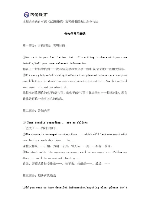 高考英语应用文写作 九大类58条必背素材