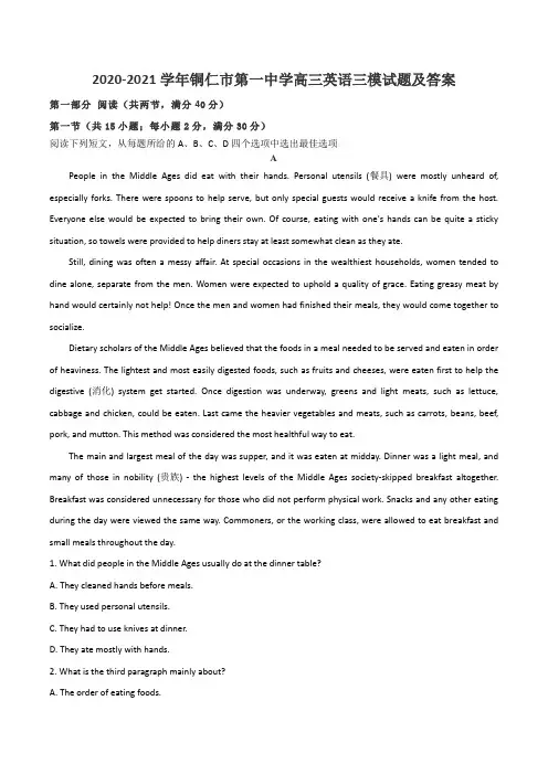2020-2021学年铜仁市第一中学高三英语三模试题及答案
