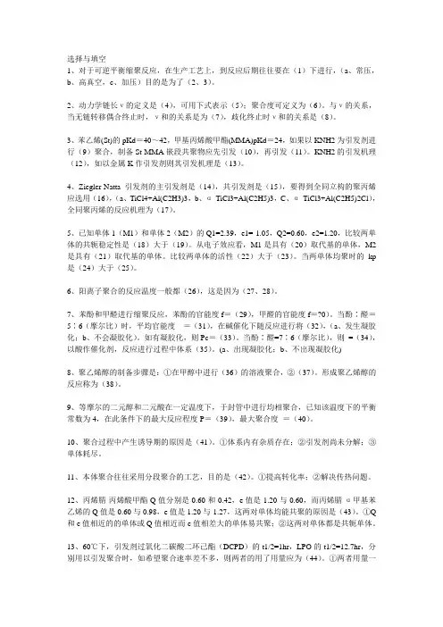高化习题-浙江大学