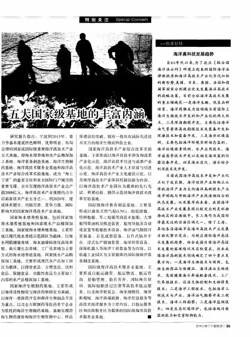 五大国家级基地的丰富内涵