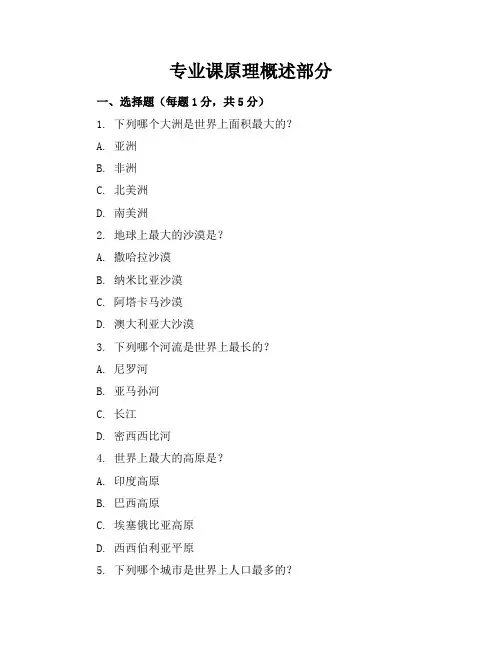 (必考题)初中地理八年级地理下册(有答案解析)