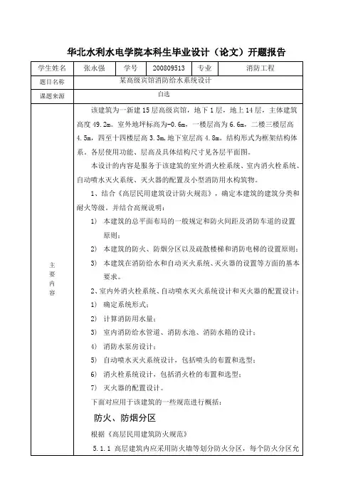 毕业设计 强