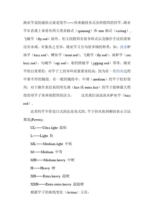路亚