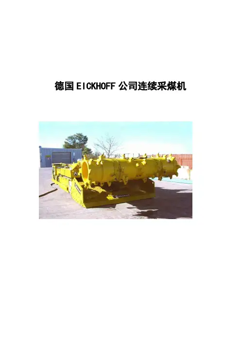 德国EICKHOFF公司的连续采煤机样本