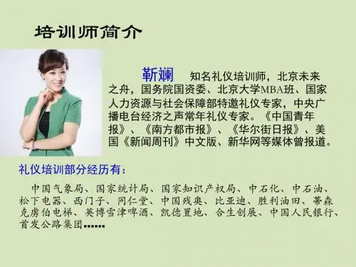 公路收费站窗口服务培训资料靳斓ppt课件