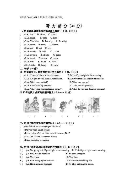 川教版小学英语五年级上期末试题