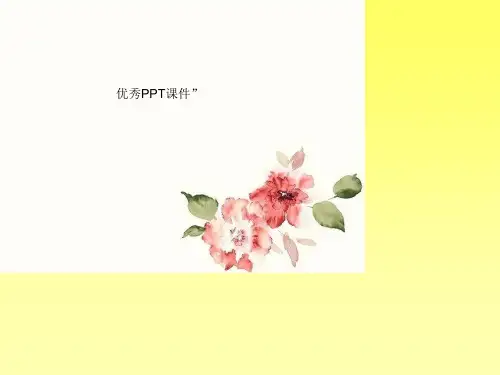 部编六年级上人教《23 最后一头战象》韦小梅PPT课件 一等奖新名师优质课获奖比赛公开免费下载