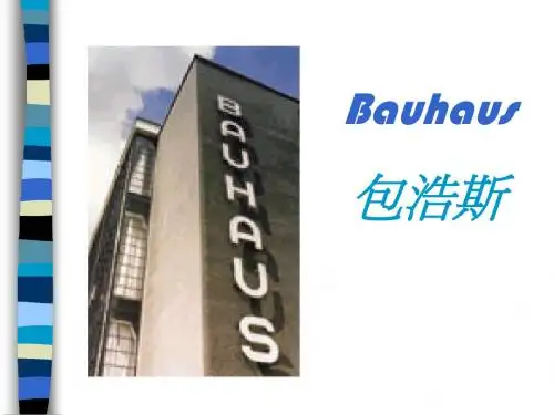 -教学资源-包浩斯1
