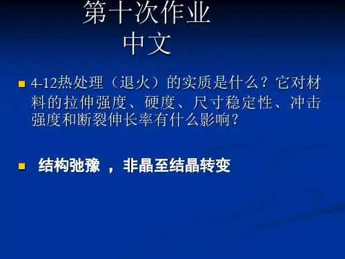 作业讲评-7