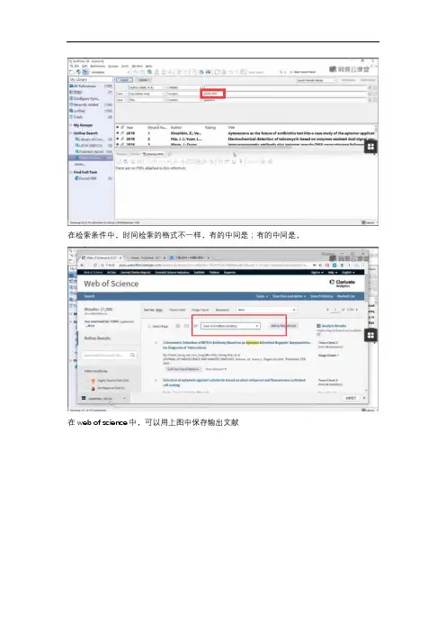 2、EndNote X9使用教程-导入文献到EndNote