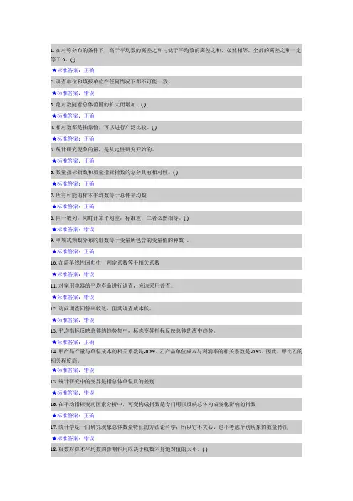 统计学原理综合试题