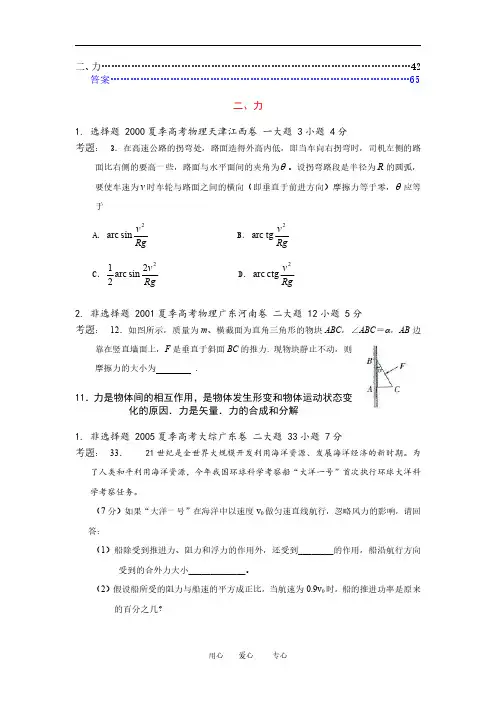 高考理综(老课程)
