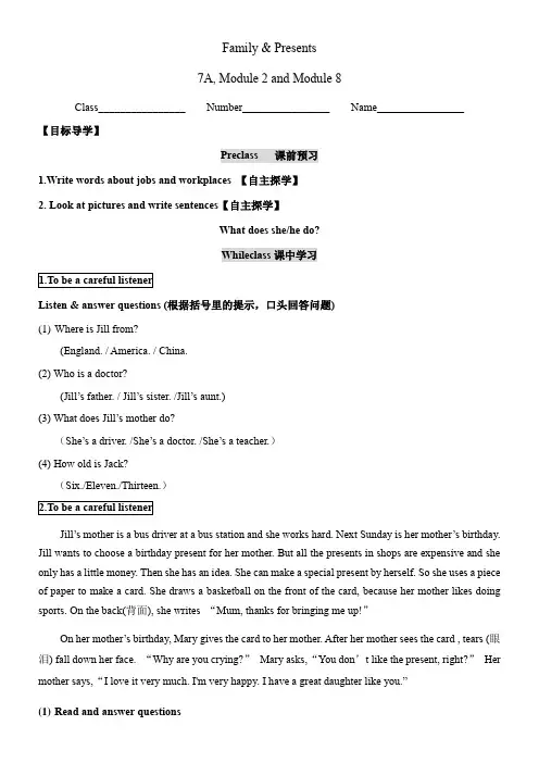 Module2Module8导学案-英语七年级上册
