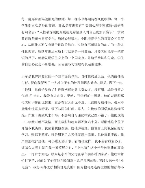 每一滴露珠都渴望阳光的照耀,每一棵小草都期待春风的吹