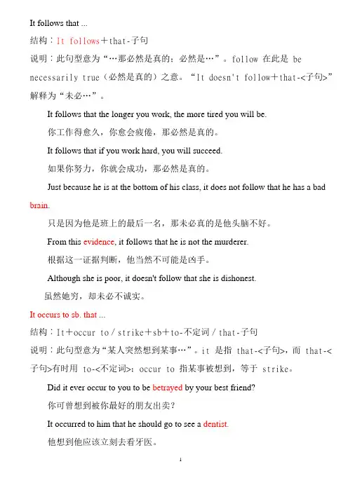 句型宝典(完全版)