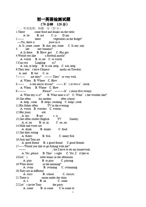 (完整版)外研版七年级上册英语试题及答案(1)
