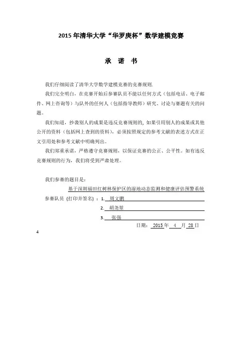 胡尧堃_张强_周文鹏