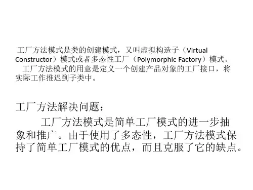 23种设计模式PPT合集