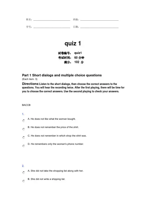 大学新视野网络英语三级班试卷quiz1-5