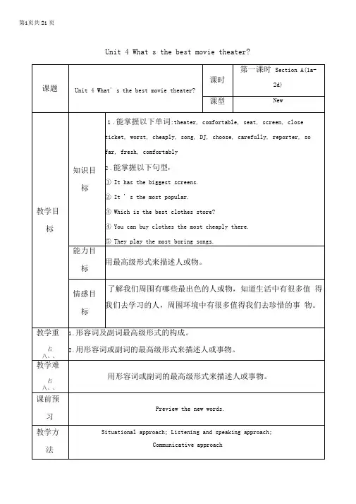 Unit4What’sthebestmovietheater教案