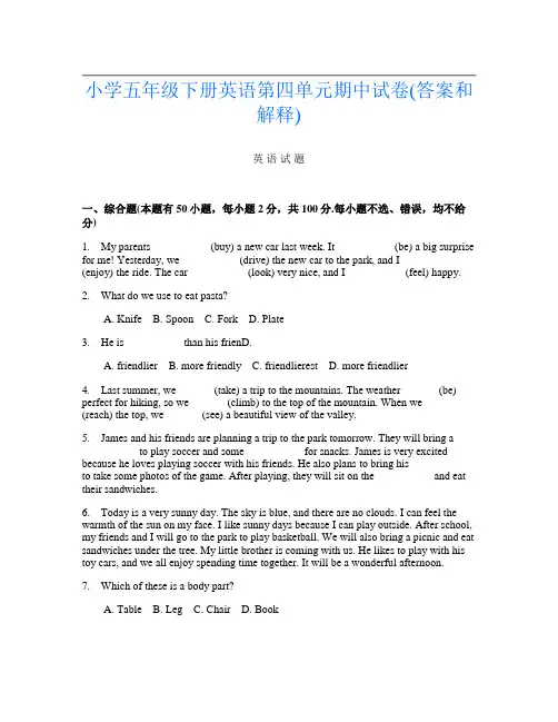 小学五年级下册第11次英语第四单元期中试卷(答案和解释)