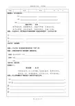 优质课一等奖高中语文选修《旅夜书怀》导学案
