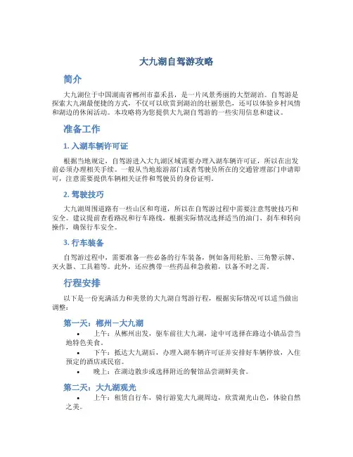 大九湖自驾游攻略