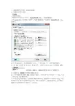 西门子PLC与PC连接说明