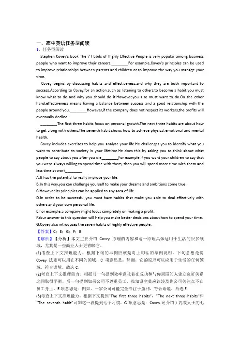 山西省运城市临猗中学高考任务型阅读专题及答案 百度文库
