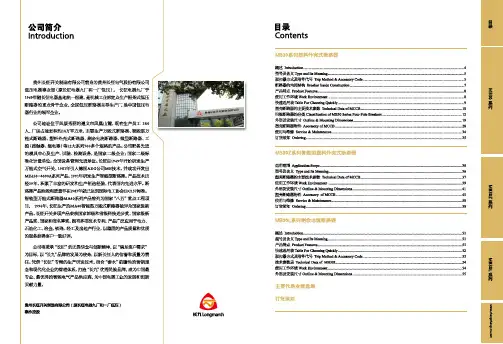 MB30塑料外壳式断路器