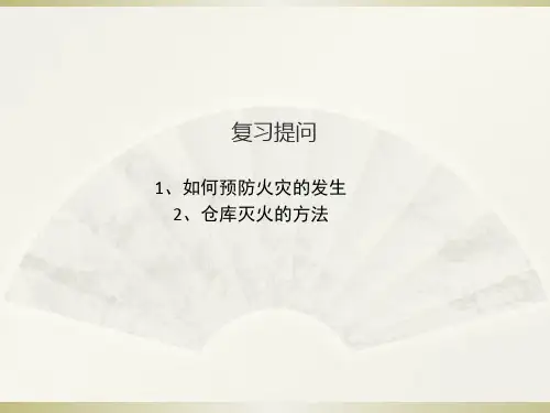 项目九 物流仓储成本与绩效管理