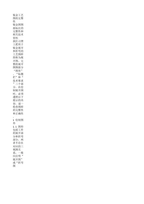 自攻钉底孔尺寸